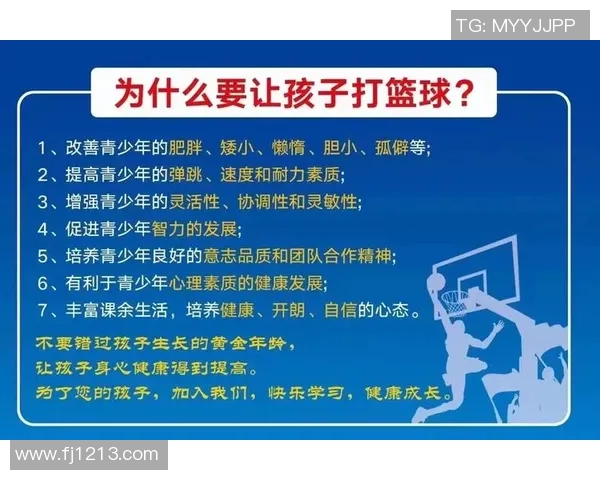 篮球与足球运动的潜在危害及其对青少年健康的影响分析