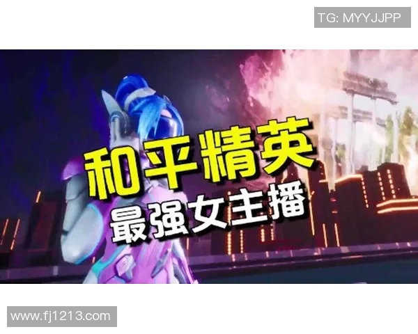 陈丽畅谈和平精英生涯背后的故事与成长历程