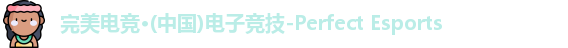 完美体育官方网站